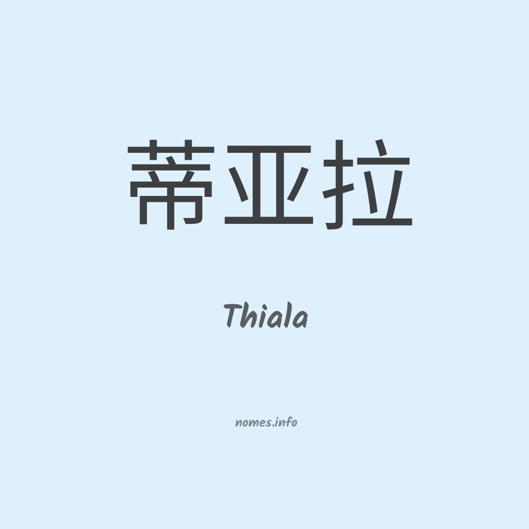 Thiala em chinês