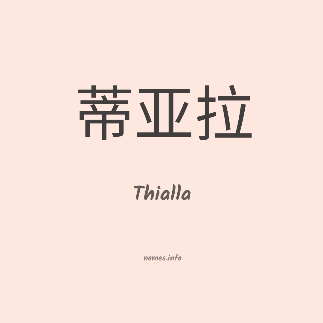 Thialla em chinês