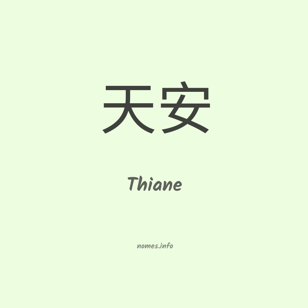 Thiane em chinês Thiane em chinês