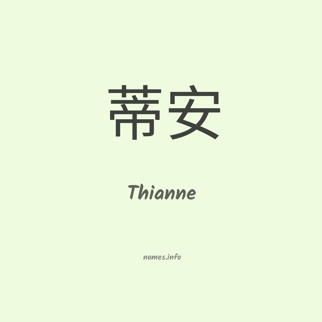 Thianne em chinês Thianne em chinês