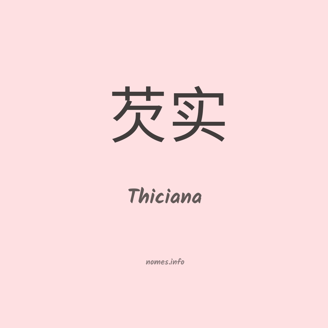 Thiciana em chinês