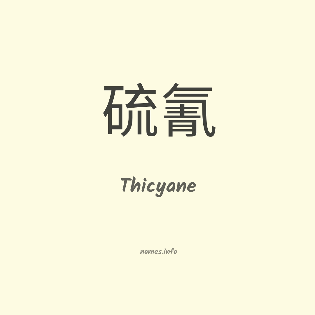 Thicyane em chinês