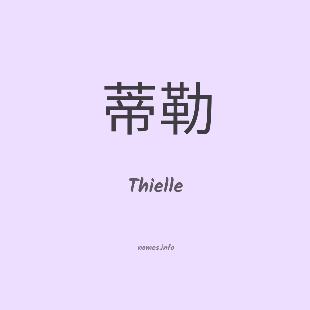 Thielle em chinês