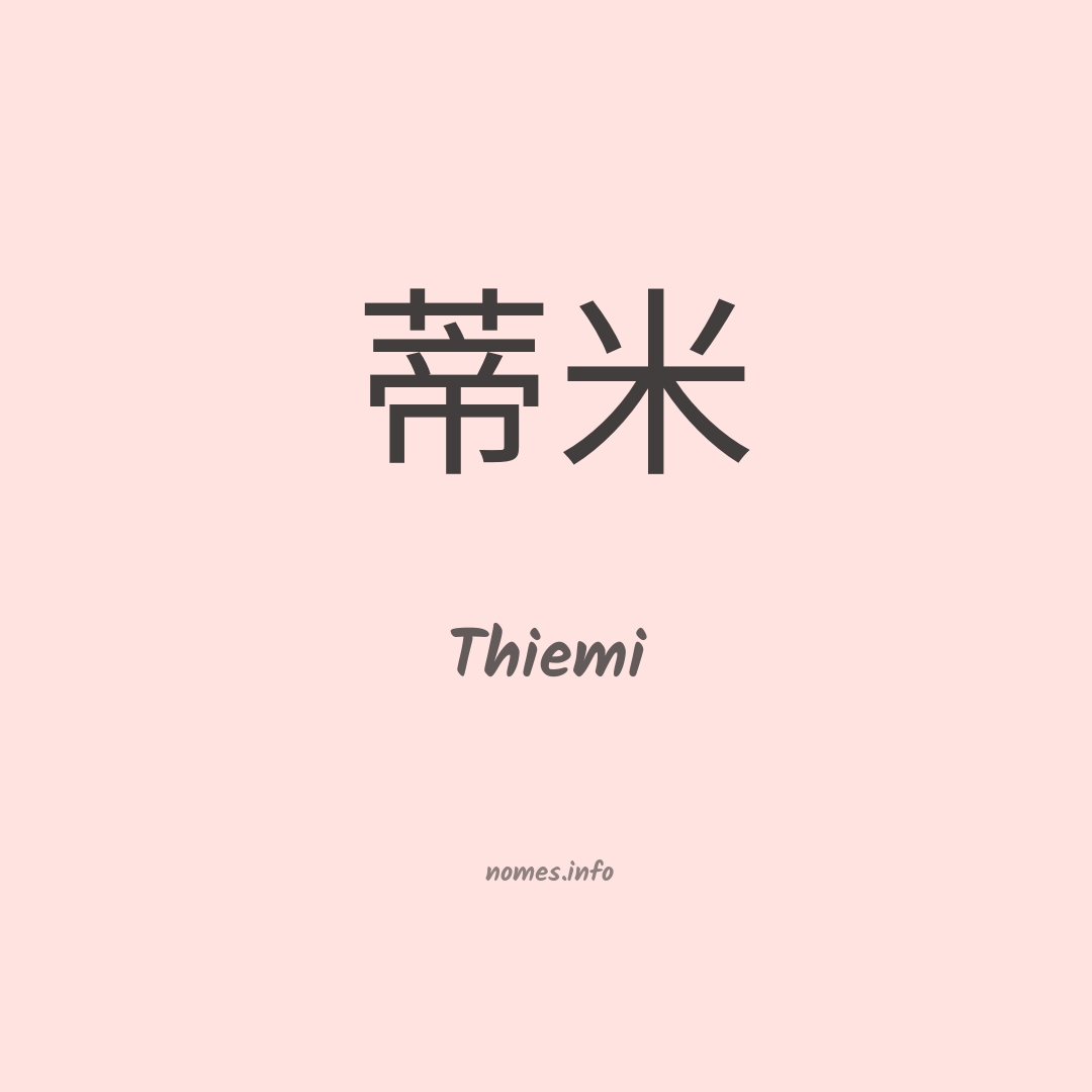 Thiemi em chinês