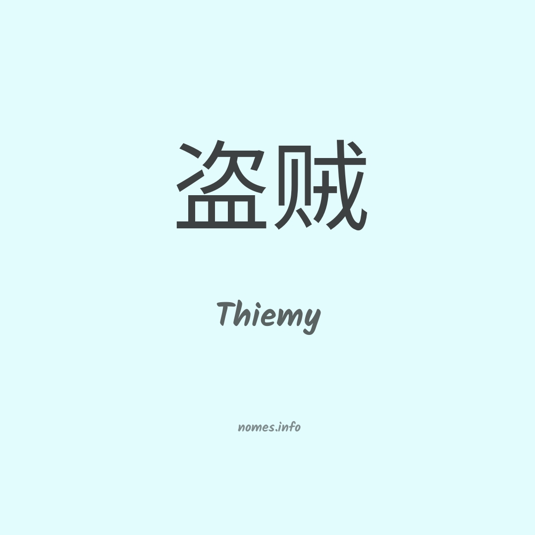 Thiemy em chinês
