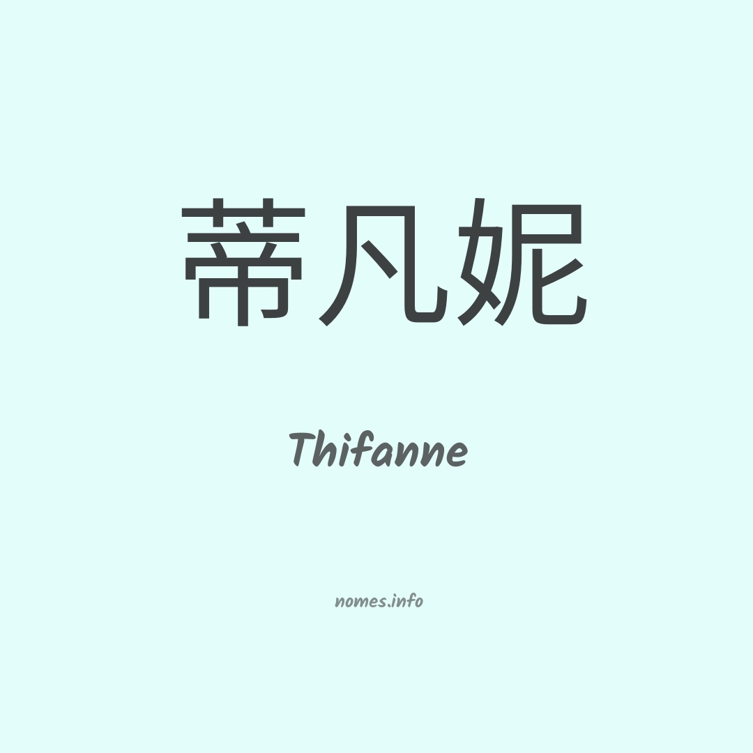 Thifanne em chinês