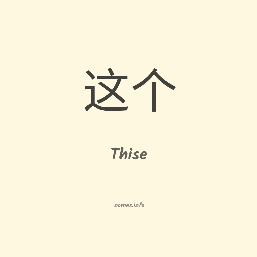 Thise em chinês