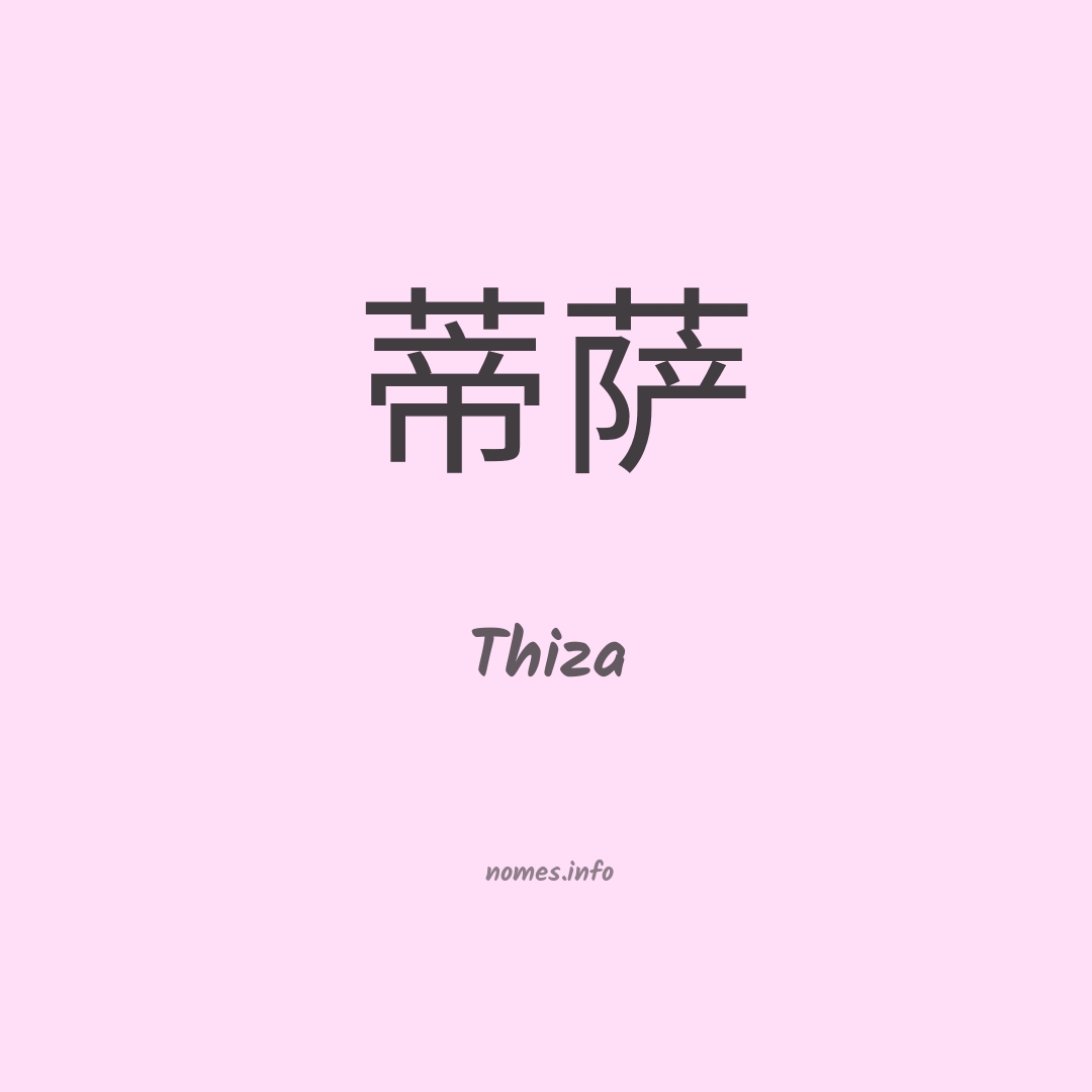 Thiza em chinês