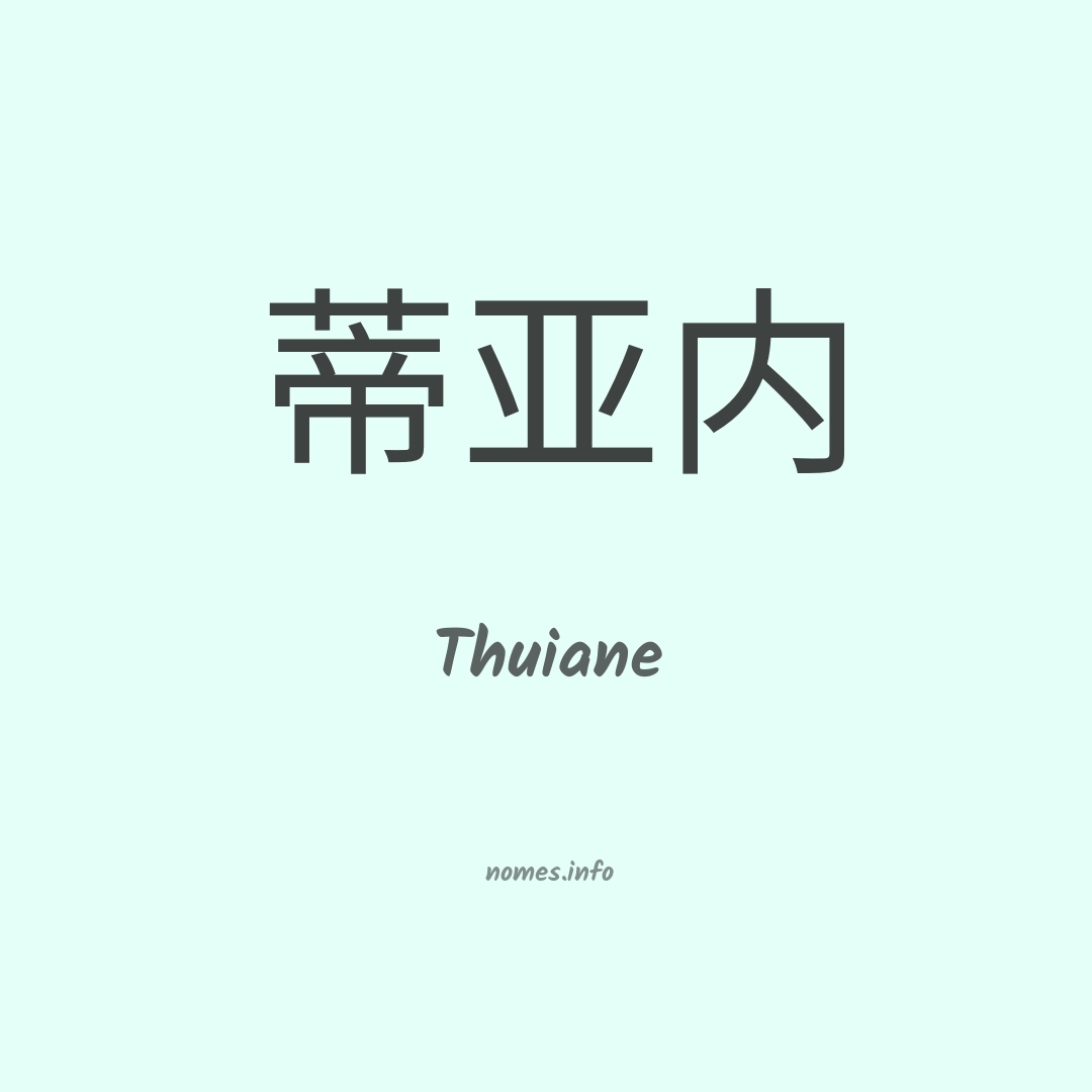 Thuiane em chinês Thuiane em chinês