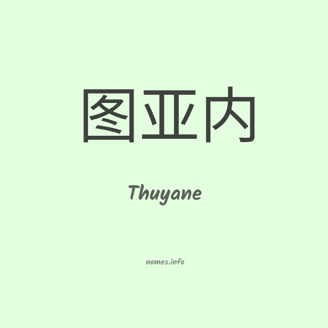 Thuyane em chinês Thuyane em chinês