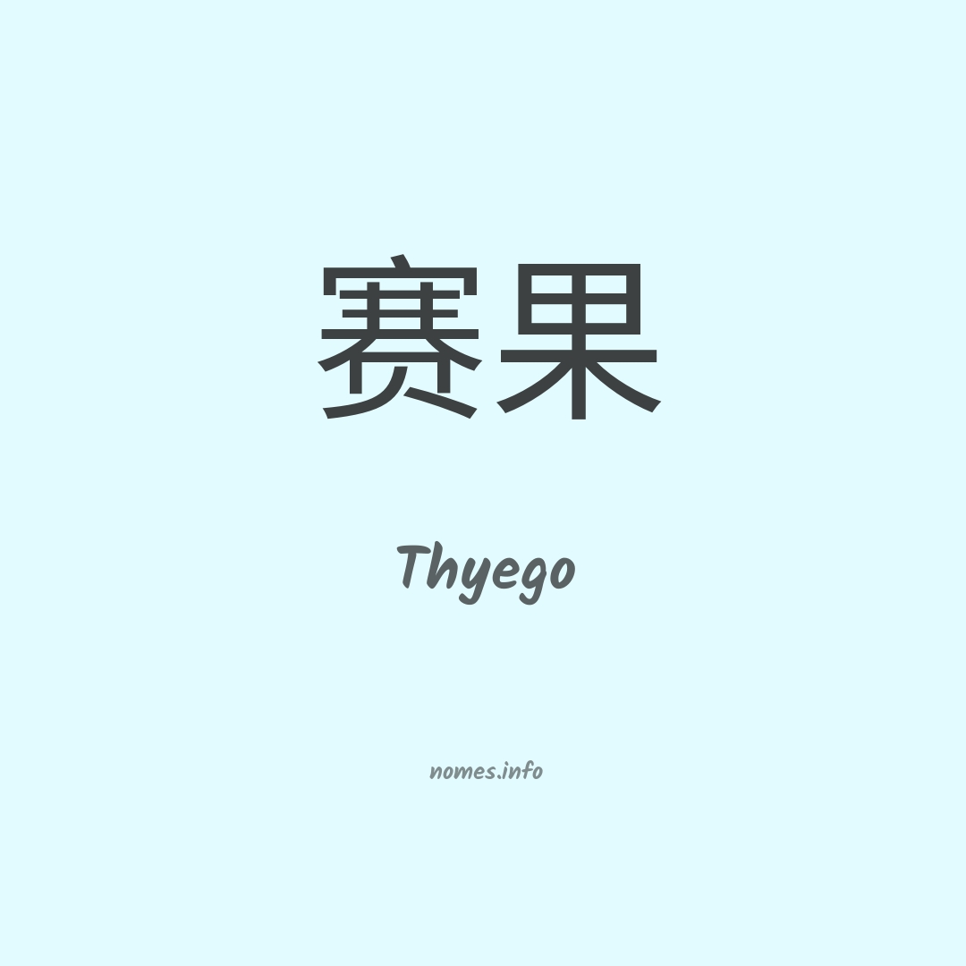 Thyego em chinês