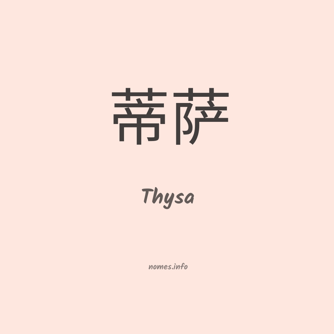 Thysa em chinês