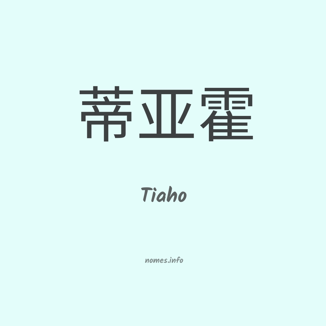 Tiaho em chinês