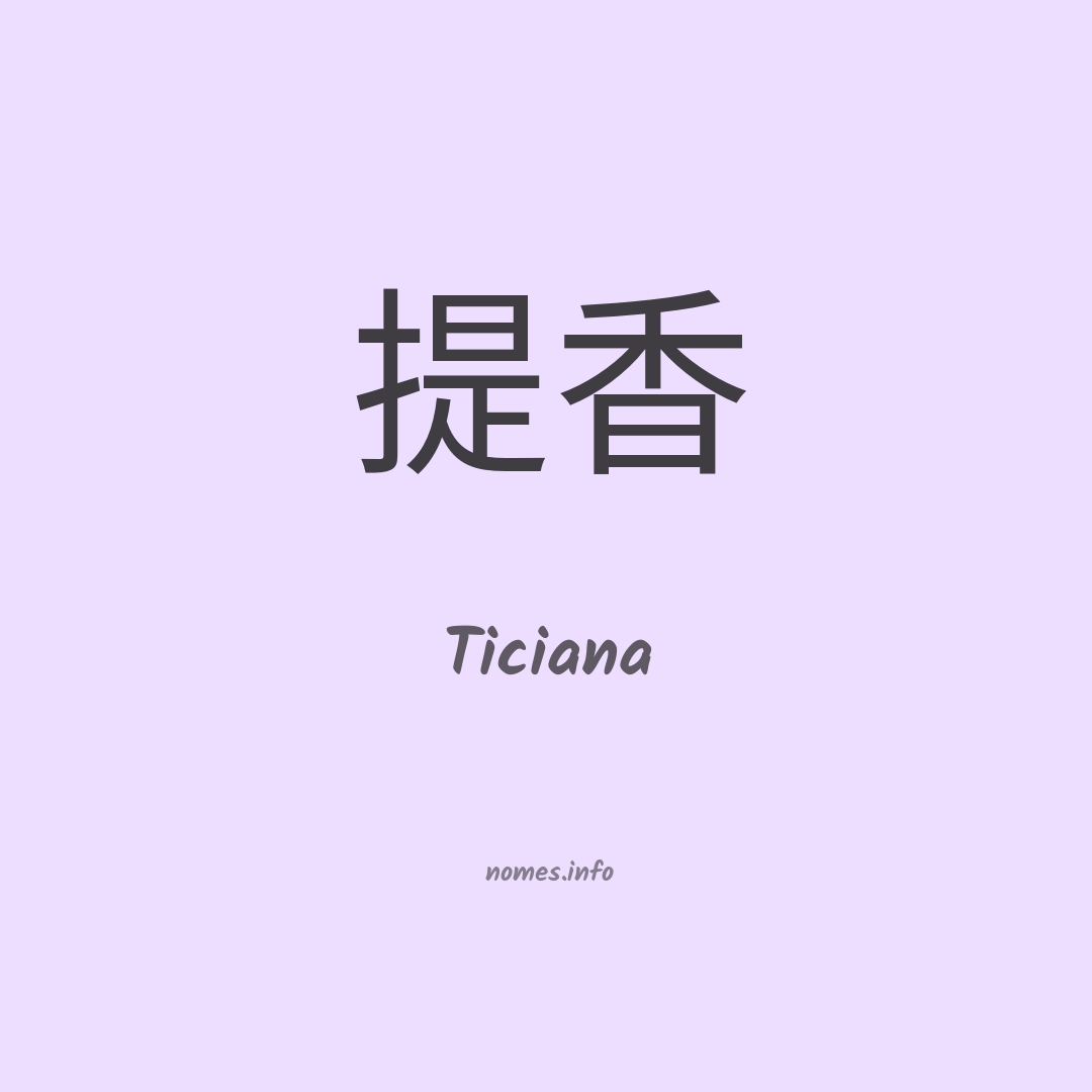 Ticiana em chinês