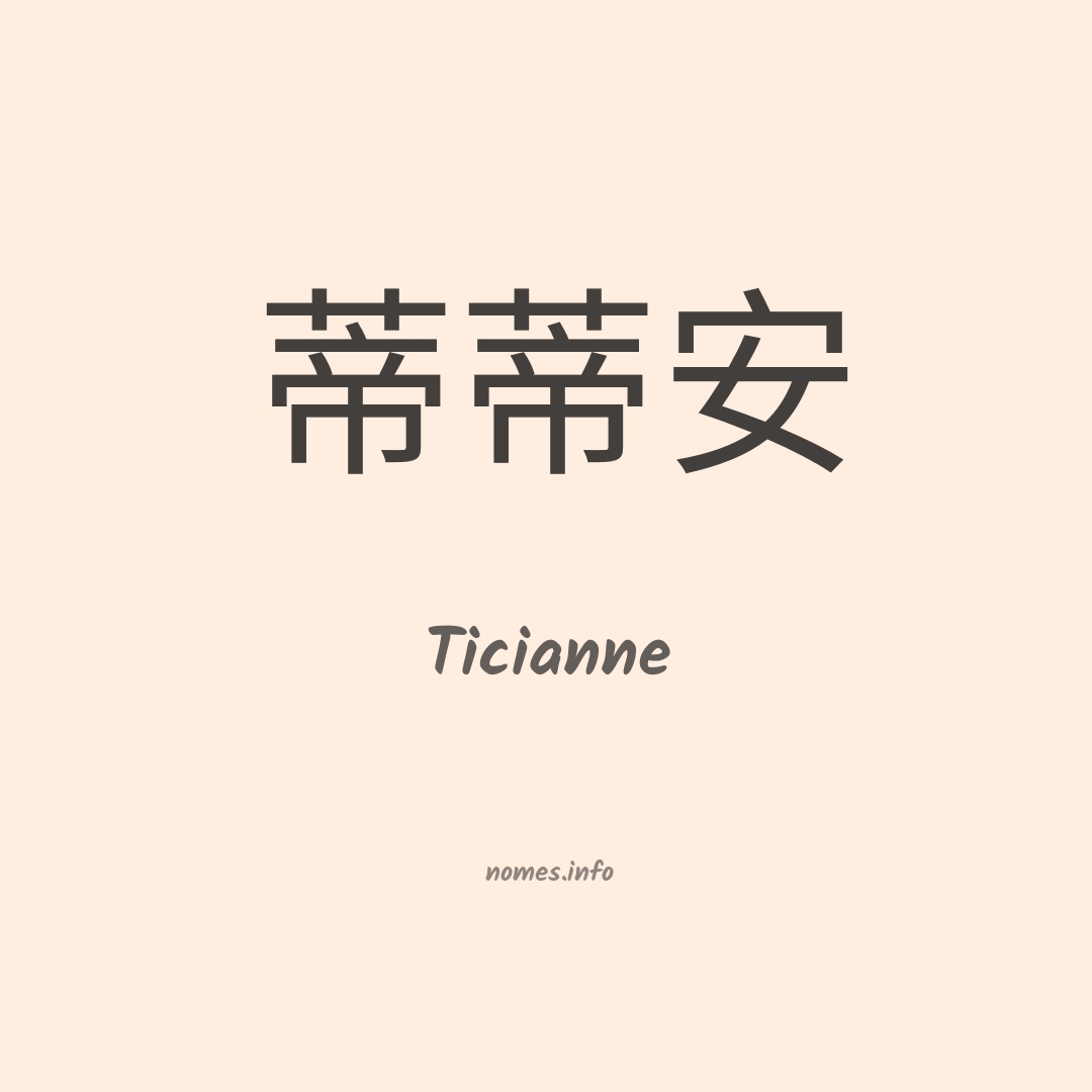 Ticianne em chinês