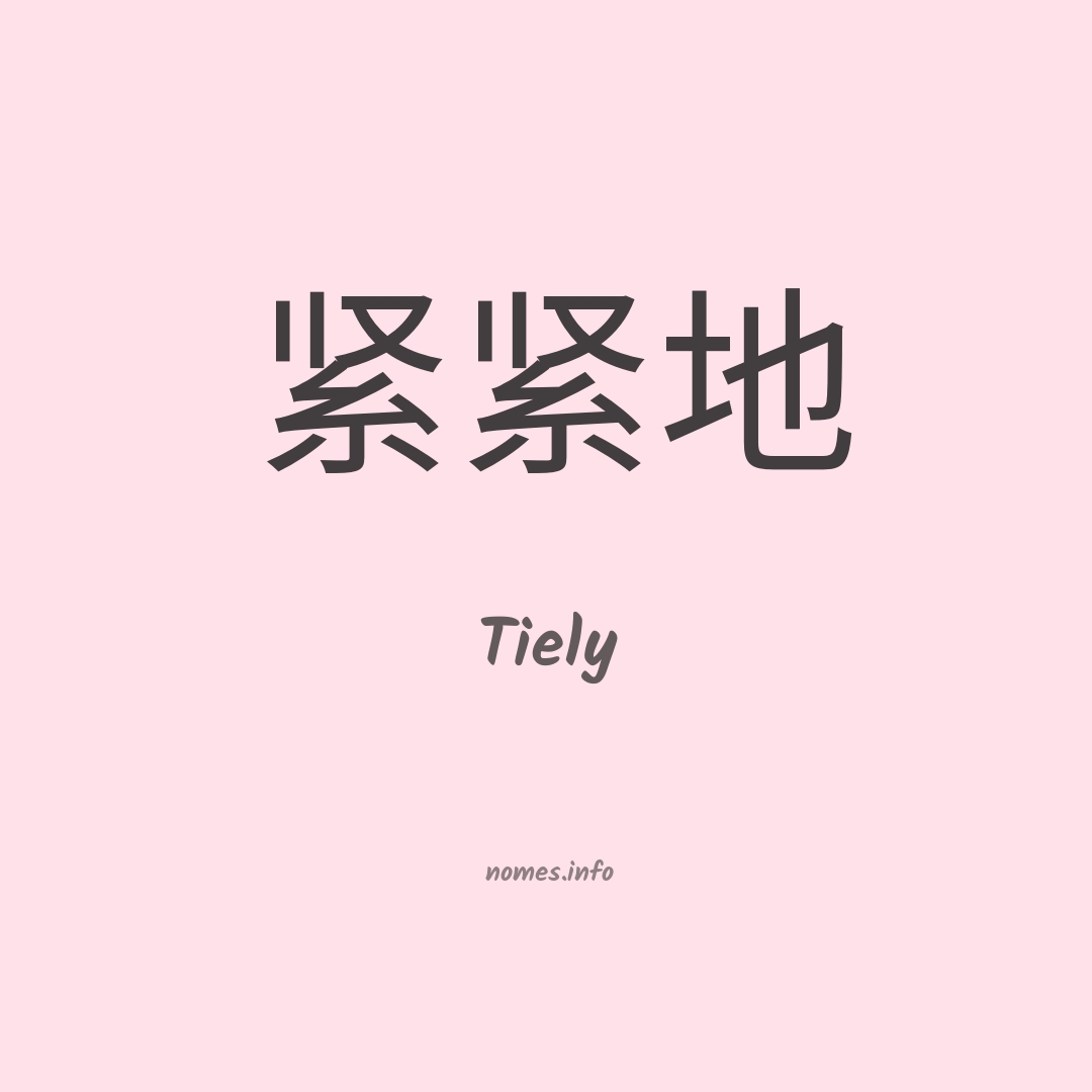 Tiely em chinês