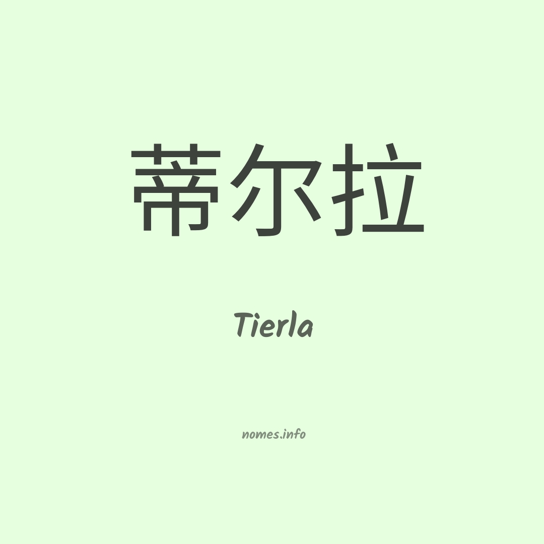 Tierla em chinês