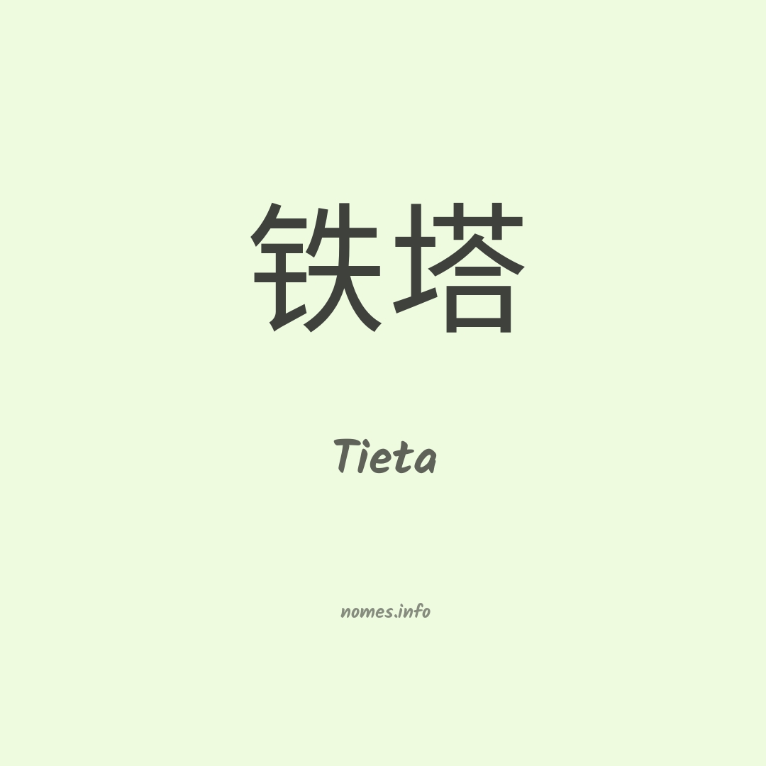 Tieta em chinês