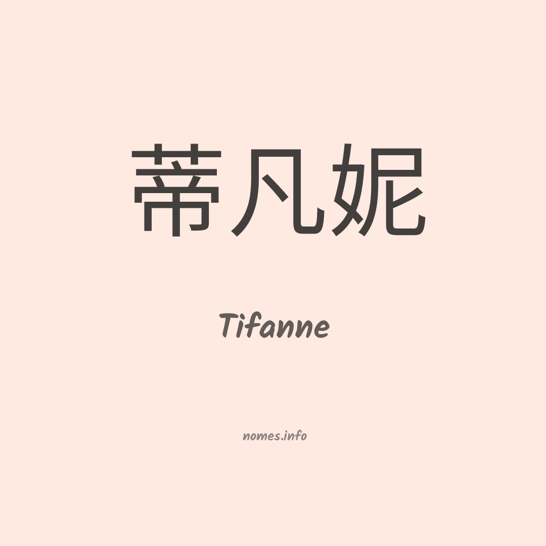 Tifanne em chinês