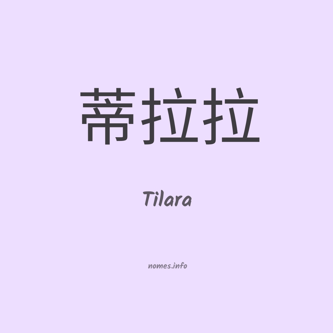 Tilara em chinês