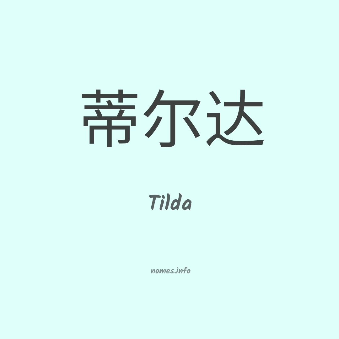 Tilda em chinês