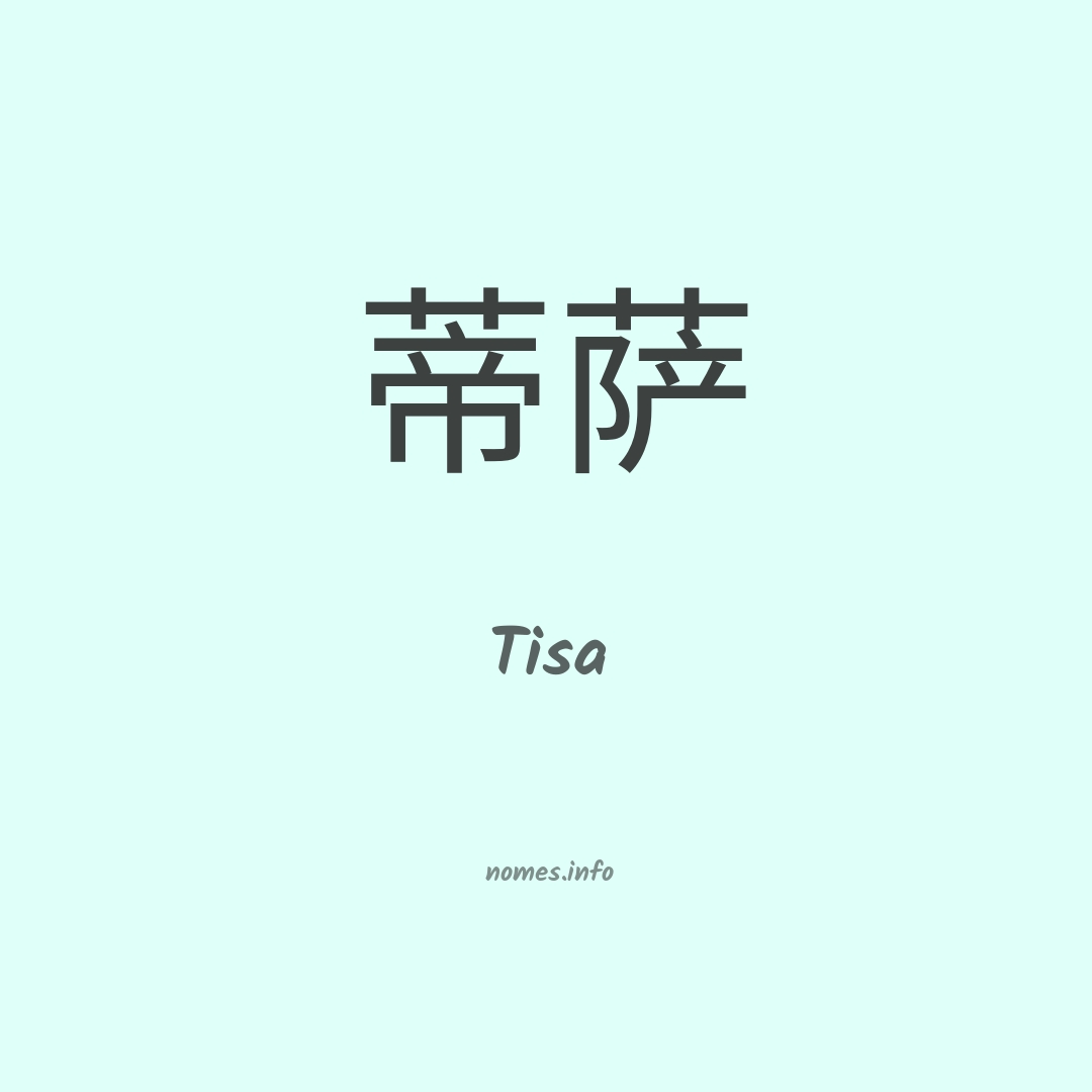 Tisa em chinês