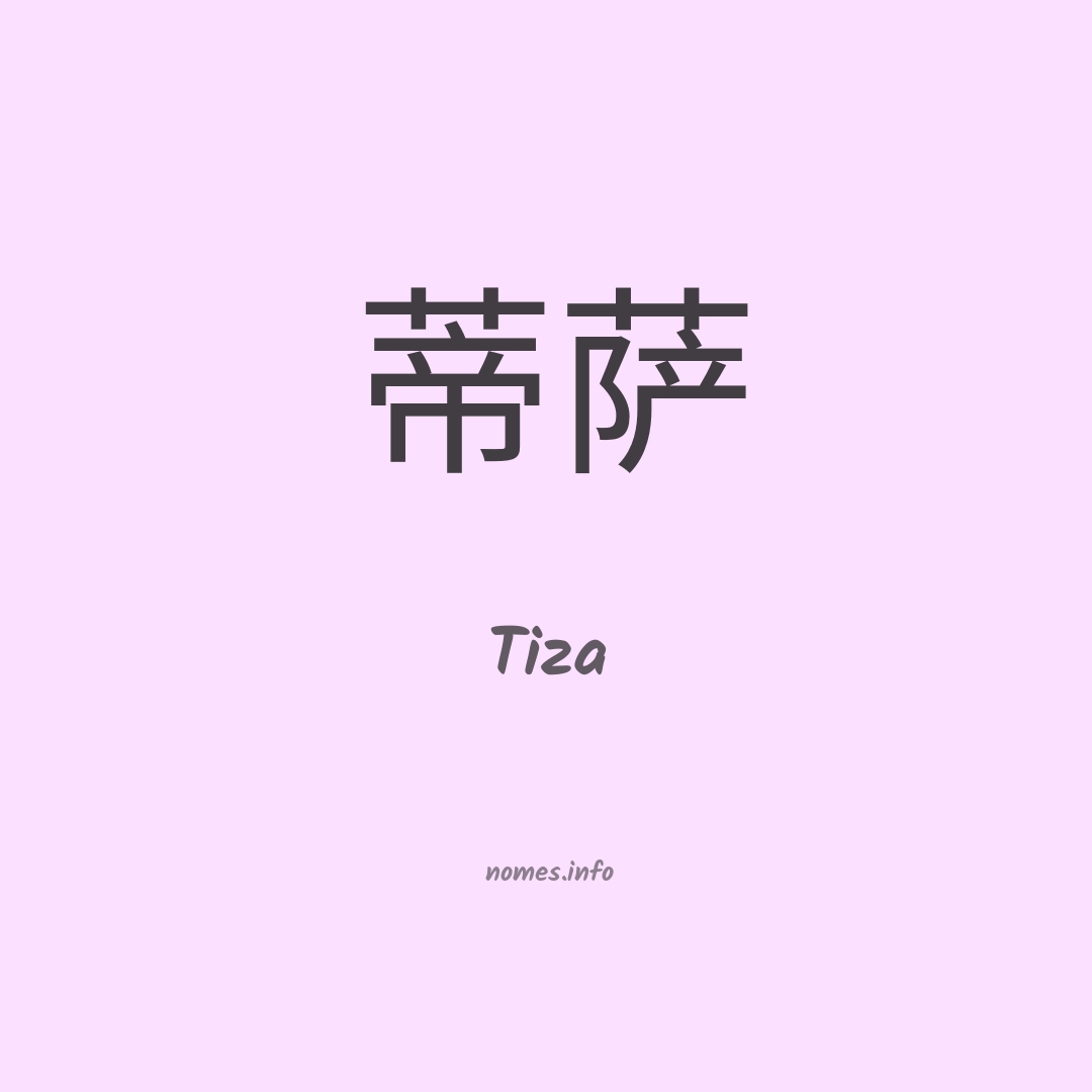 Tiza em chinês