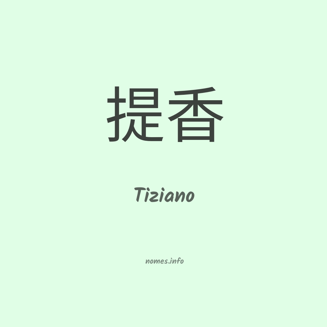 Tiziano em chinês