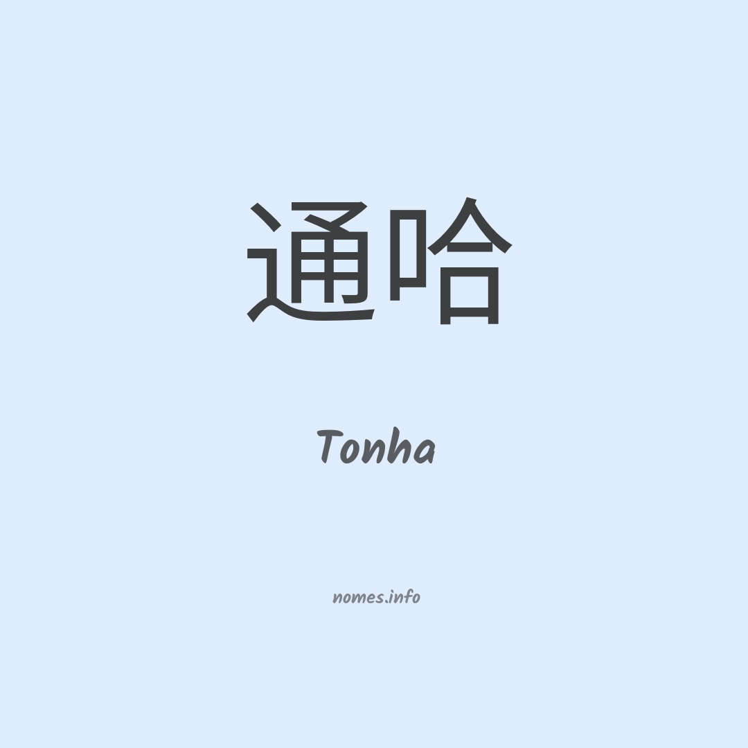 Tonha em chinês