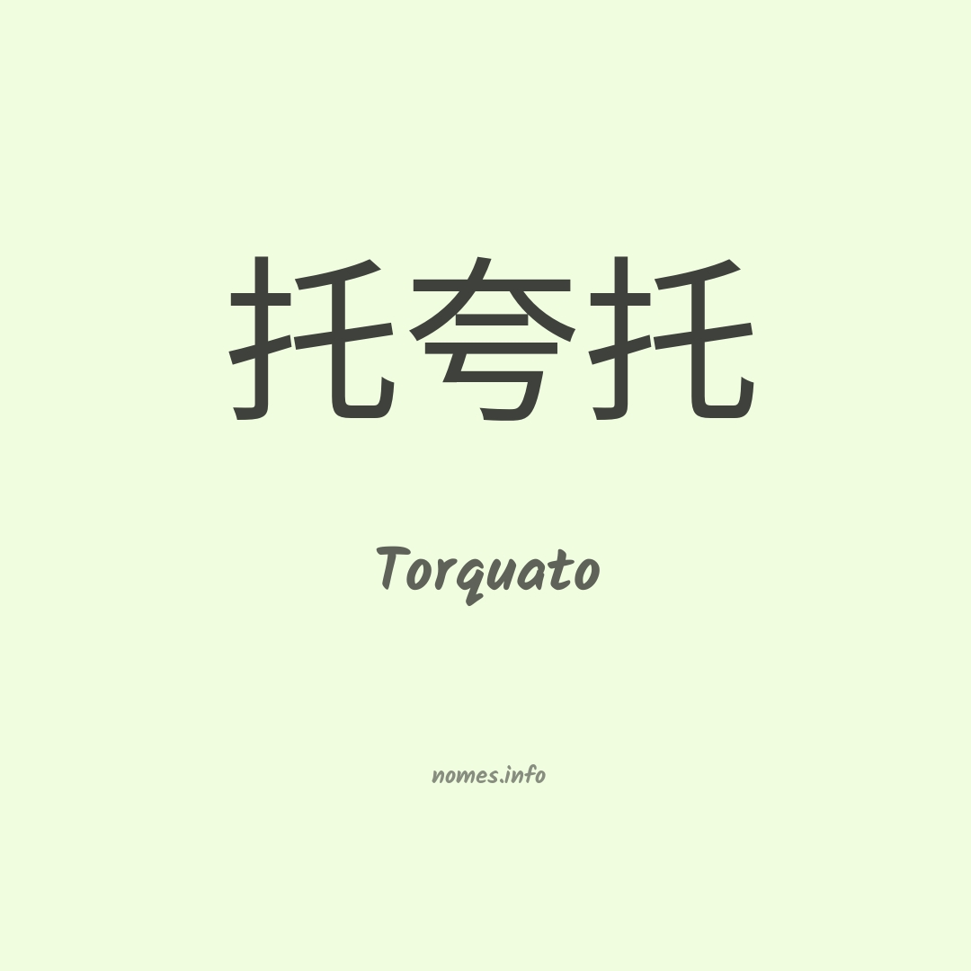 Torquato em chinês