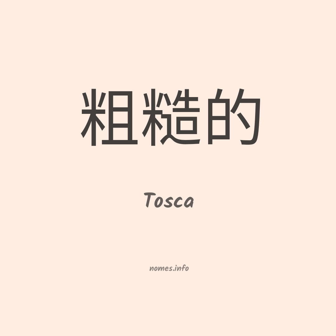 Tosca em chinês