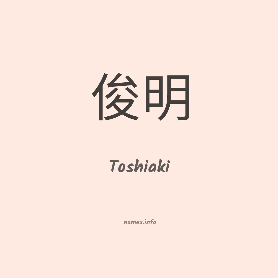Toshiaki em chinês