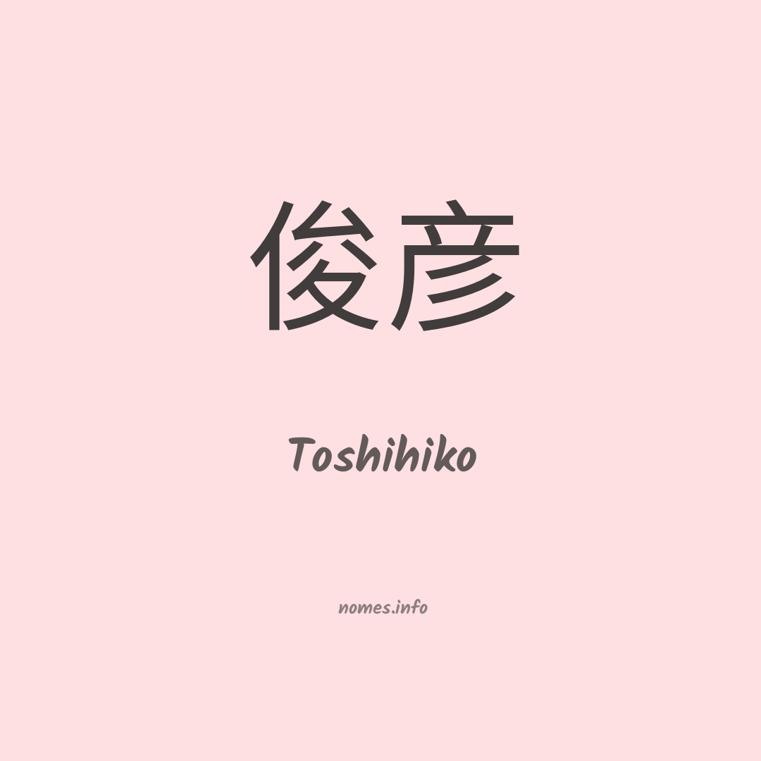 Toshihiko em chinês
