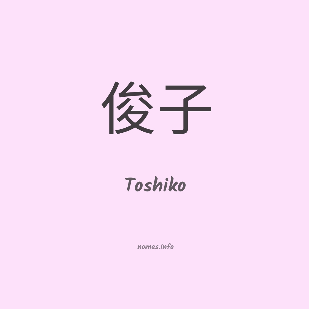 Toshiko em chinês