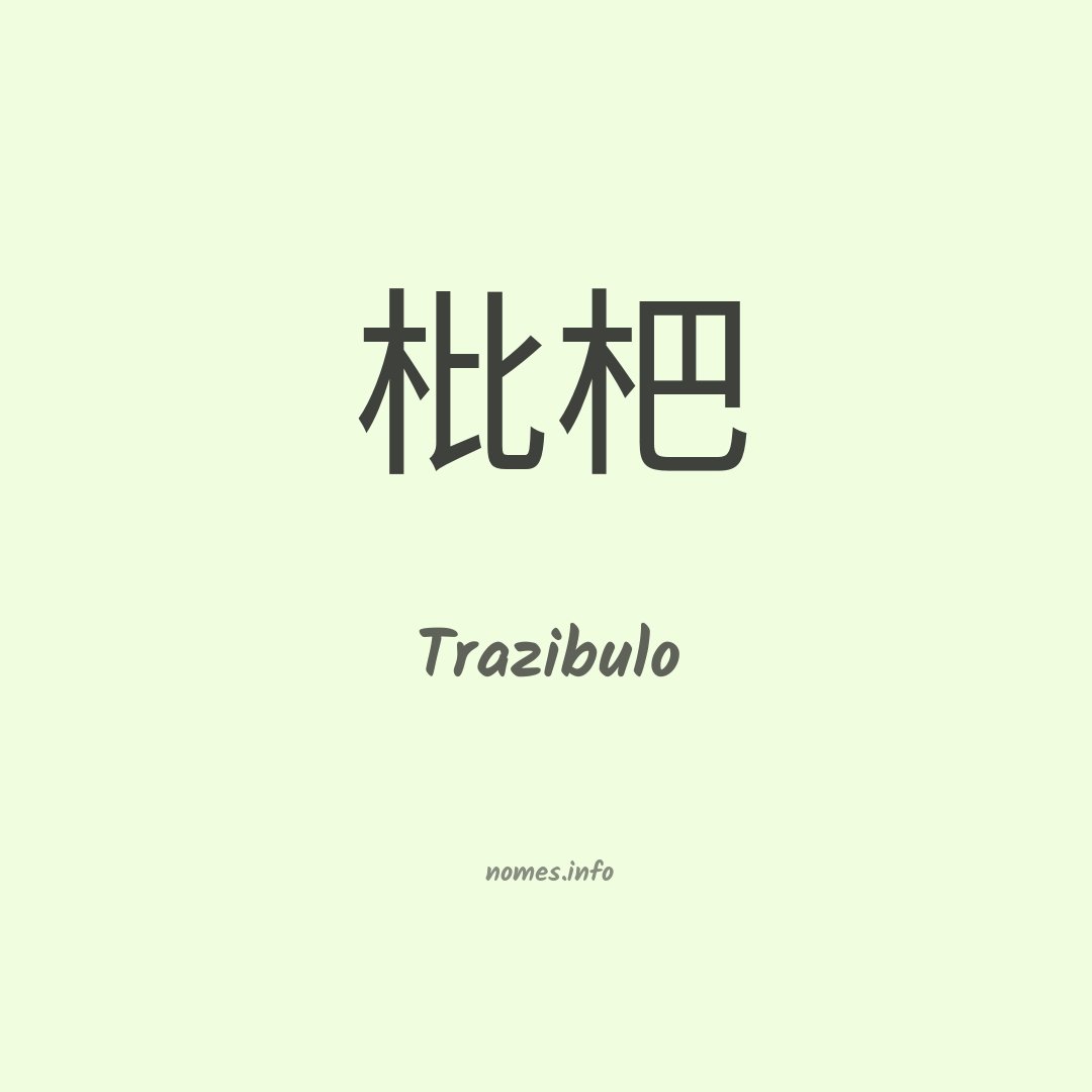 Trazibulo em chinês