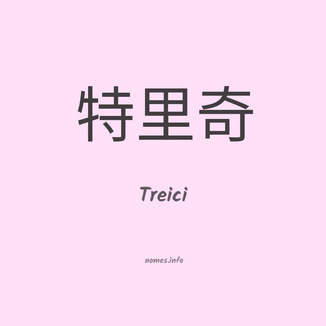 Treici em chinês