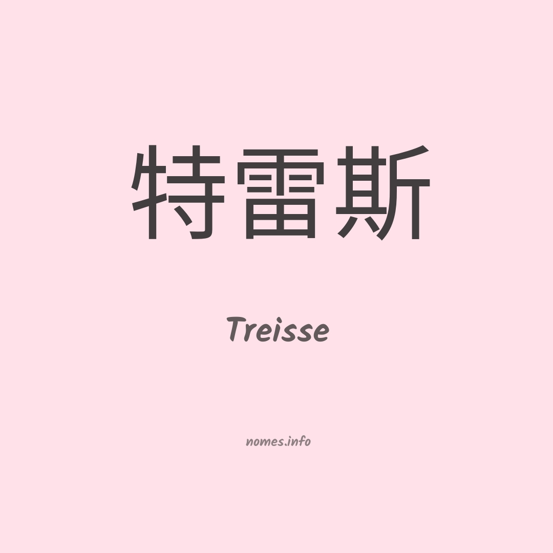 Treisse em chinês