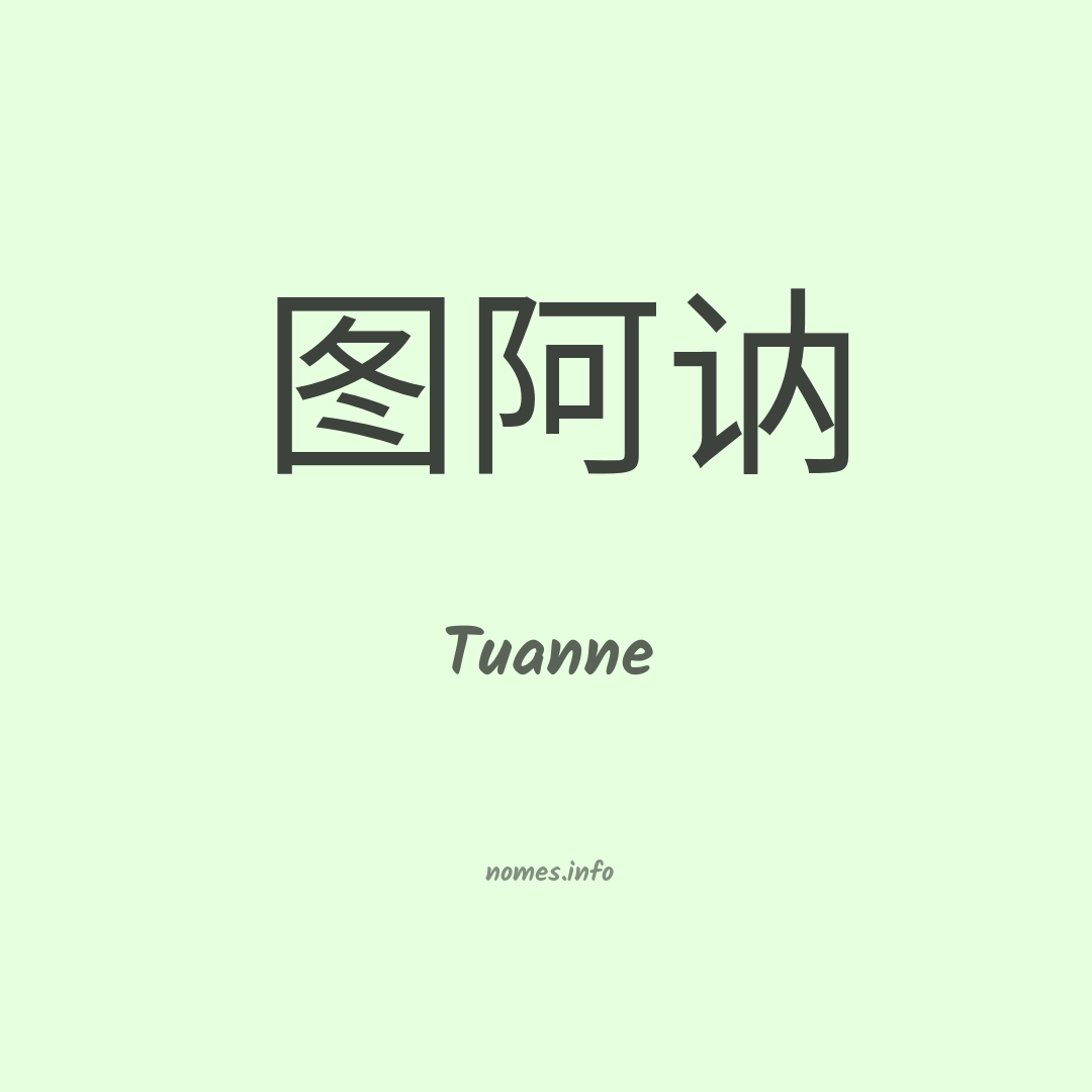 Tuanne em chinês