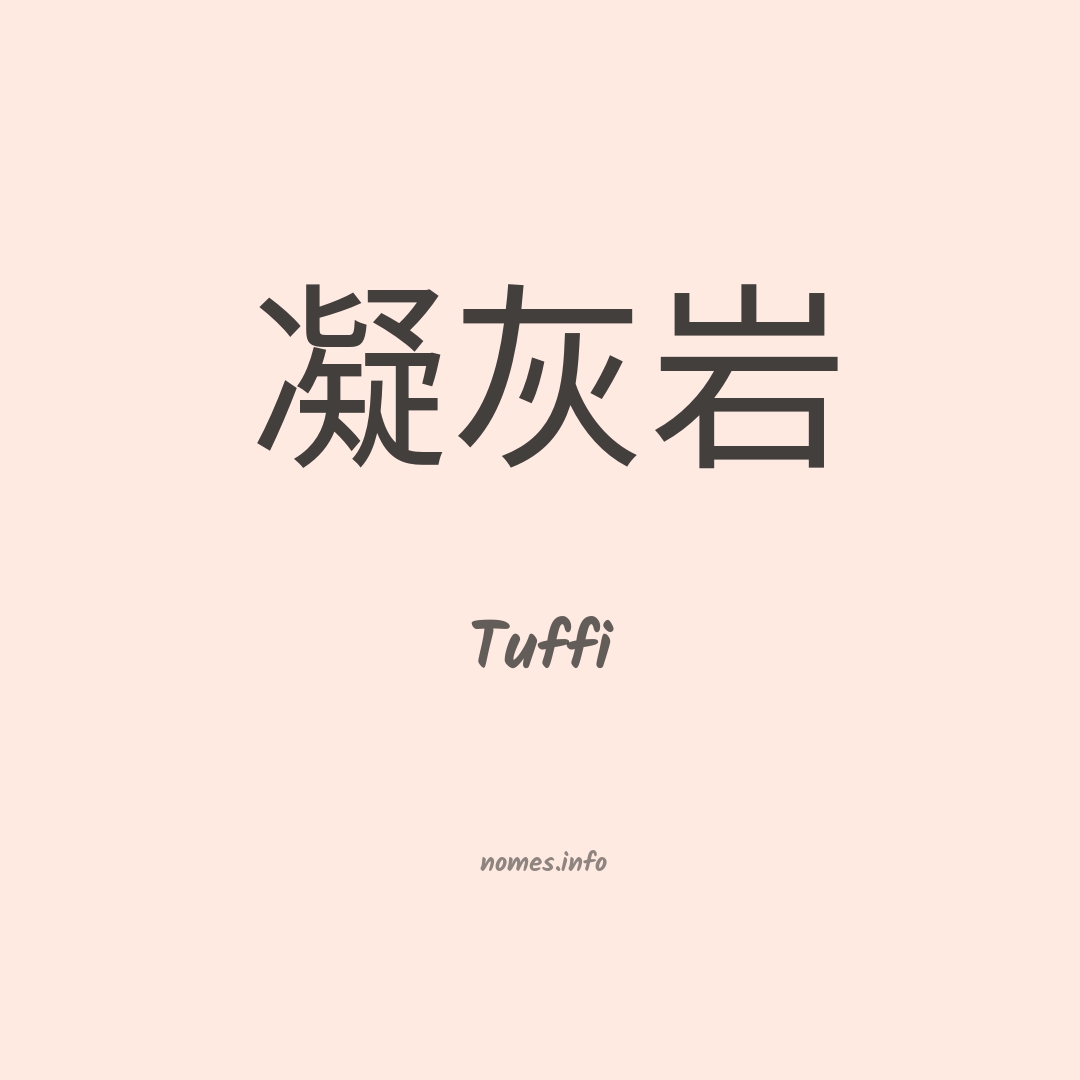 Tuffi em chinês