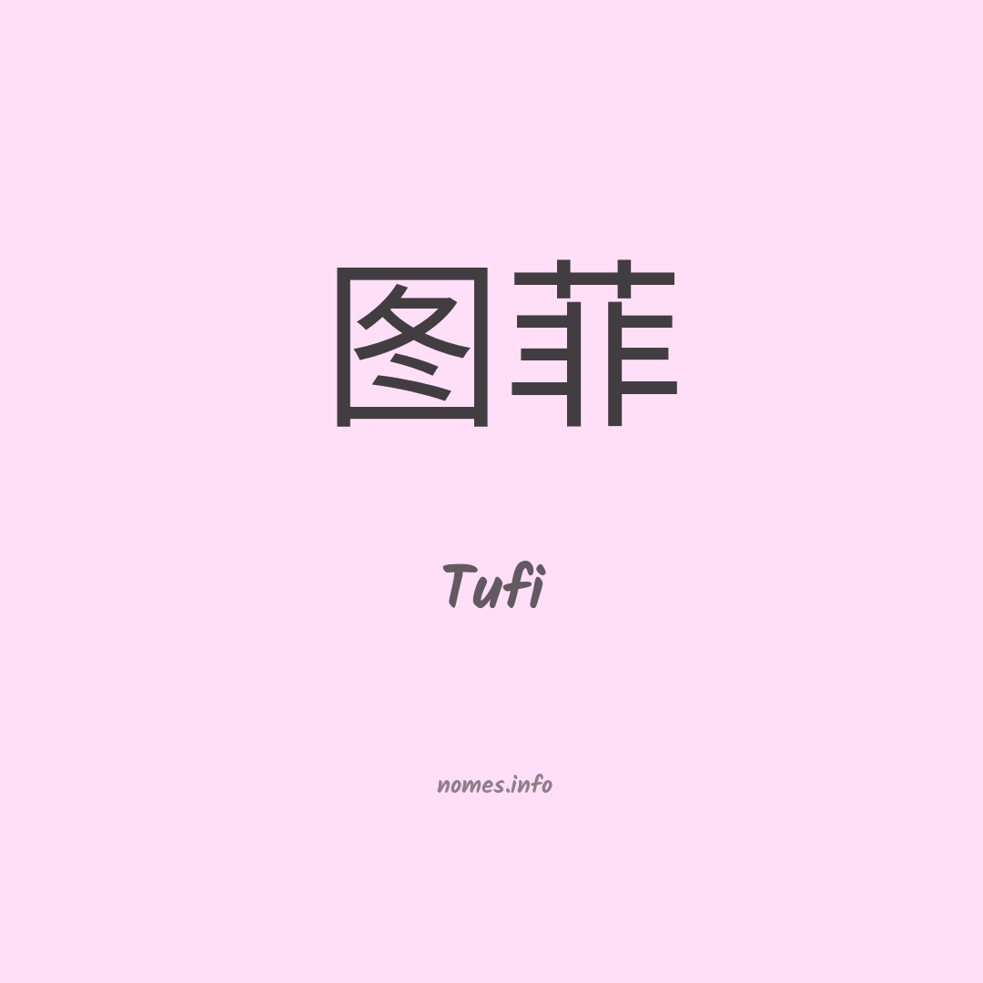 Tufi em chinês