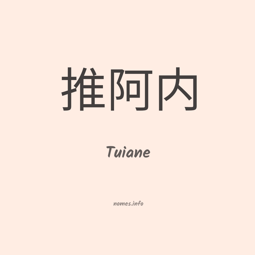Tuiane em chinês Tuiane em chinês