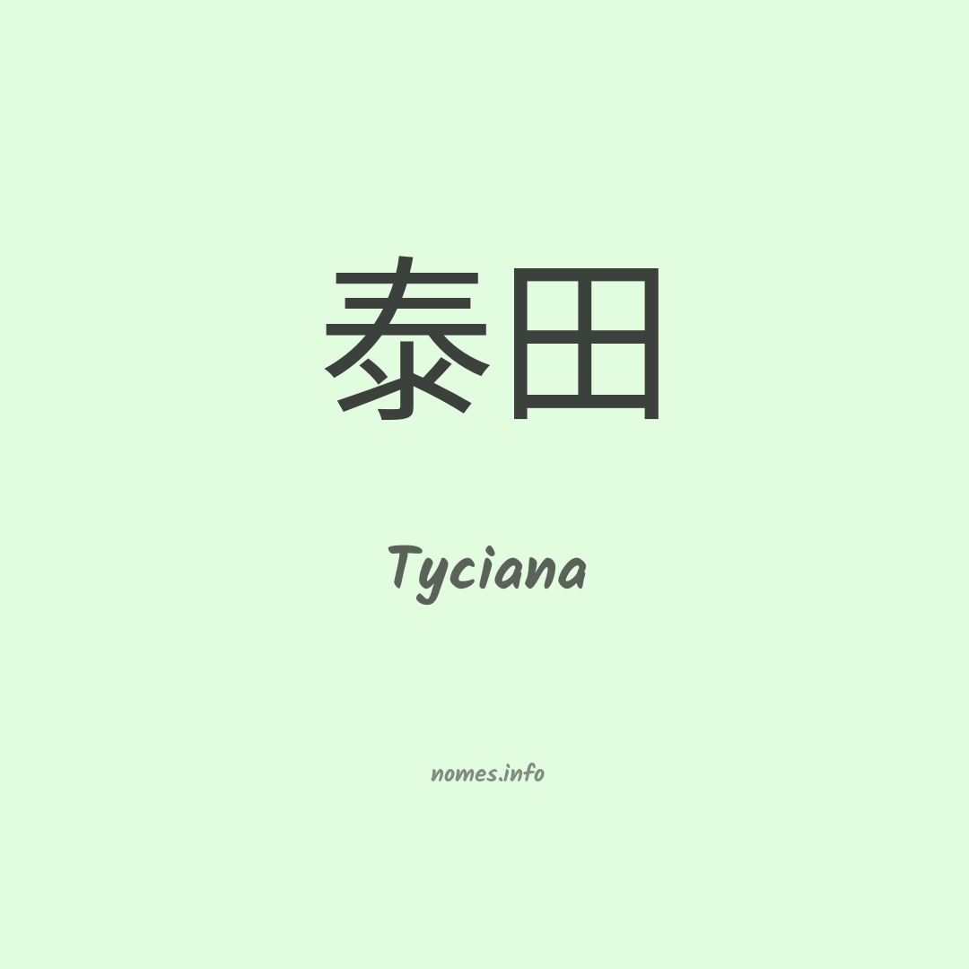 Tyciana em chinês