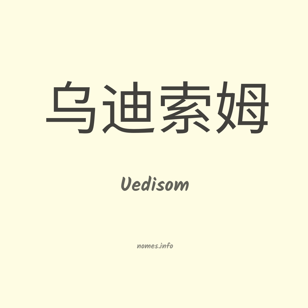 Uedisom em chinês