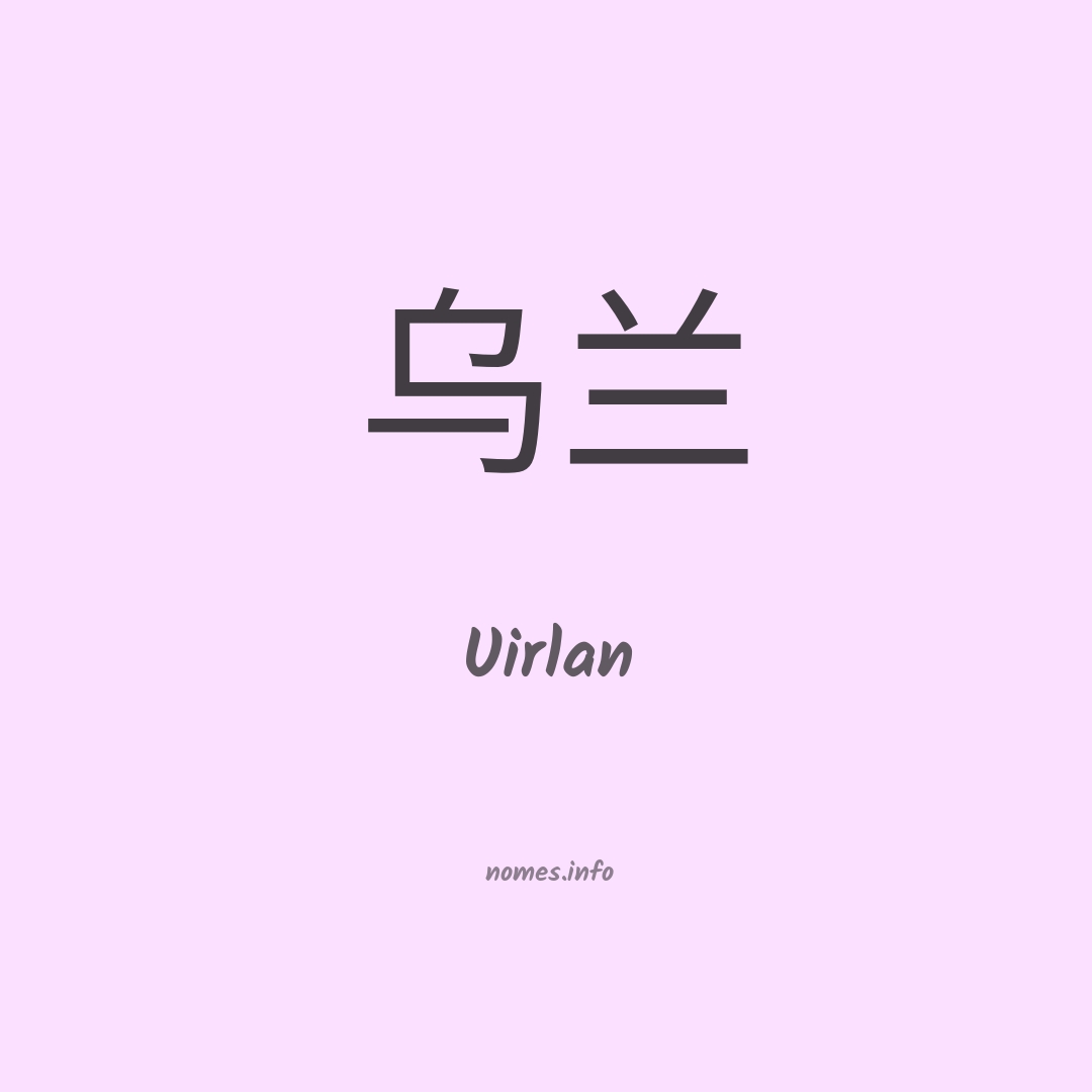 Uirlan em chinês