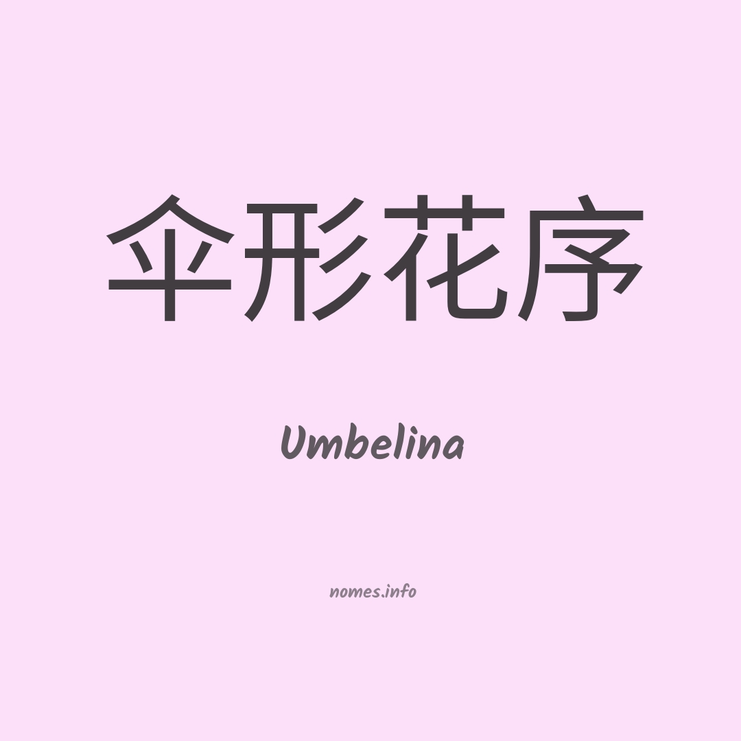 Umbelina em chinês