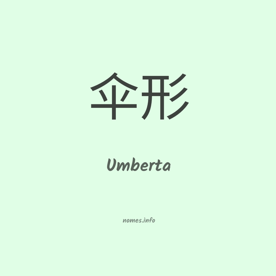 Umberta em chinês