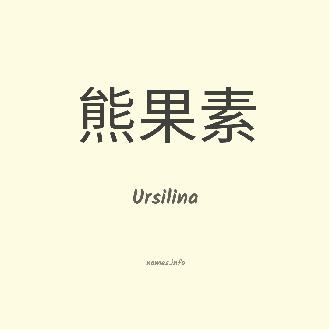 Ursilina em chinês