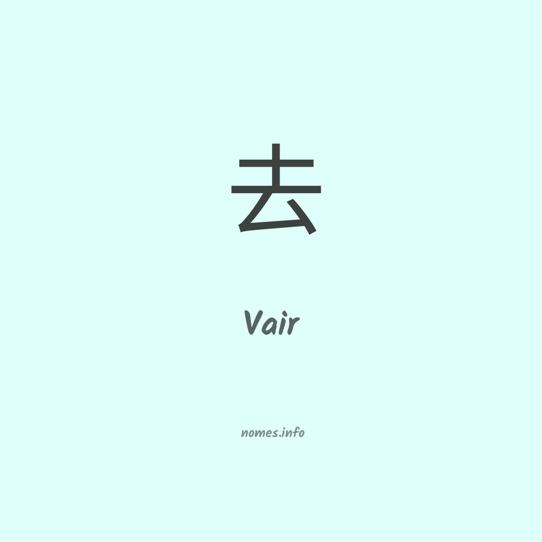 Vair em chinês