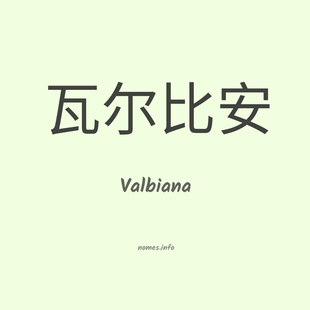 Valbiana em chinês