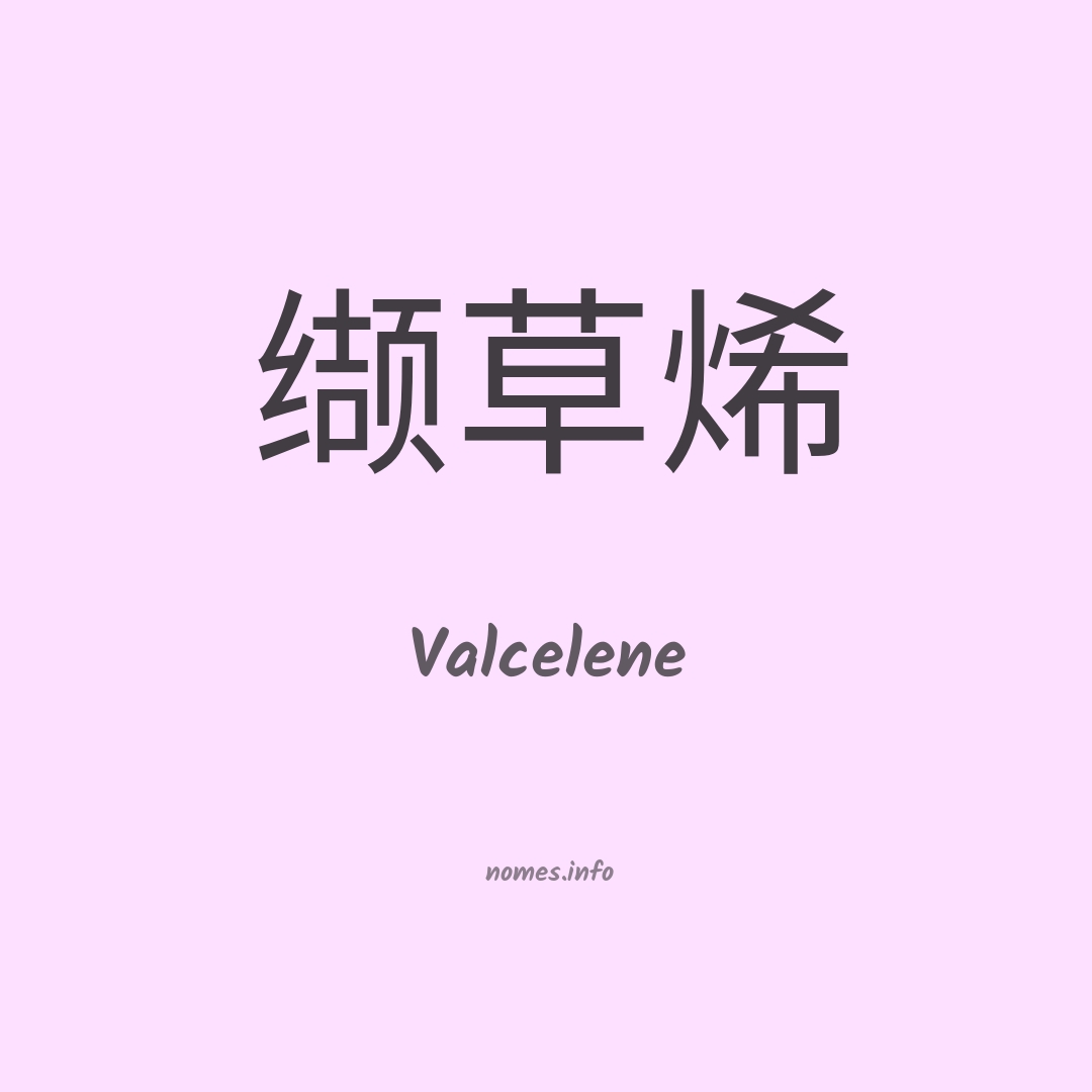 Valcelene em chinês